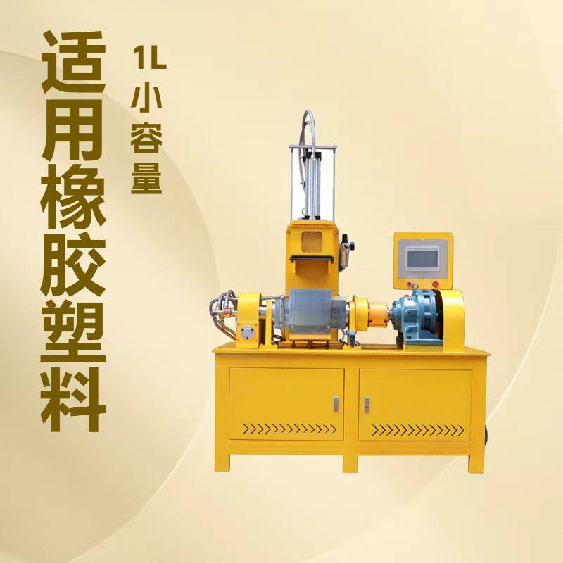 宝轮BL-6172-B实验型密炼机 0.5小型塑胶混炼设备 1L翻转式捏炼机