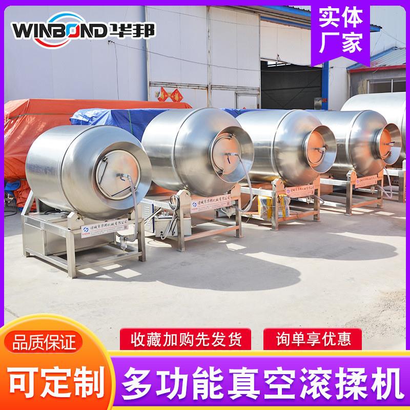 牛肉倾斜式出料真空滚揉机 腊肉腌肉机 全自动真空变频滚揉机