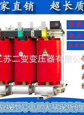 SCB11-400KVA三相干式电力变压器10KV35KV6KV/0.4KV出口变压器