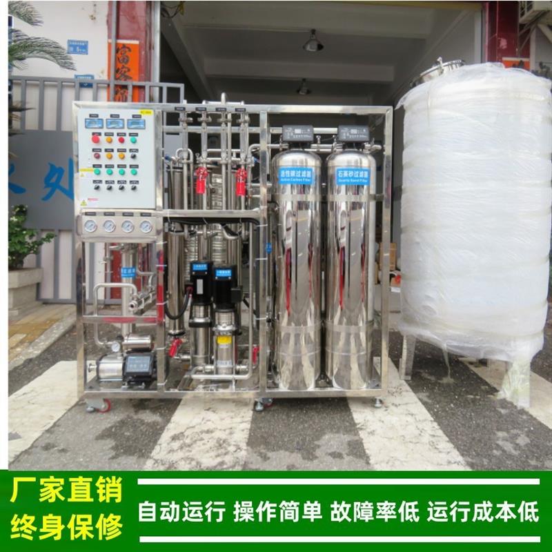 纯化水制备装置250L/H不锈钢外壳符合中国药典对纯化水的质量标准