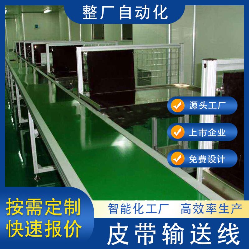 汇利兴制造流水线皮带输送机线爬坡提升小型生产线非标自动化设备