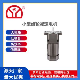 东宇25W微型齿轮减速电动机三相圆轴东宇5IK60A