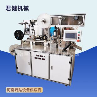 全自动贴敷膏药机 追风膏贴生产线 小儿肚脐保健贴制作机器