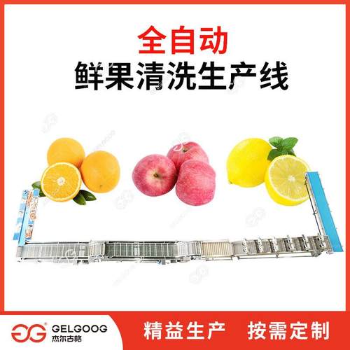 橘子橙子连续清洗设备 自动洗果机厂家 洗橘子机械 柑橘清洗设备