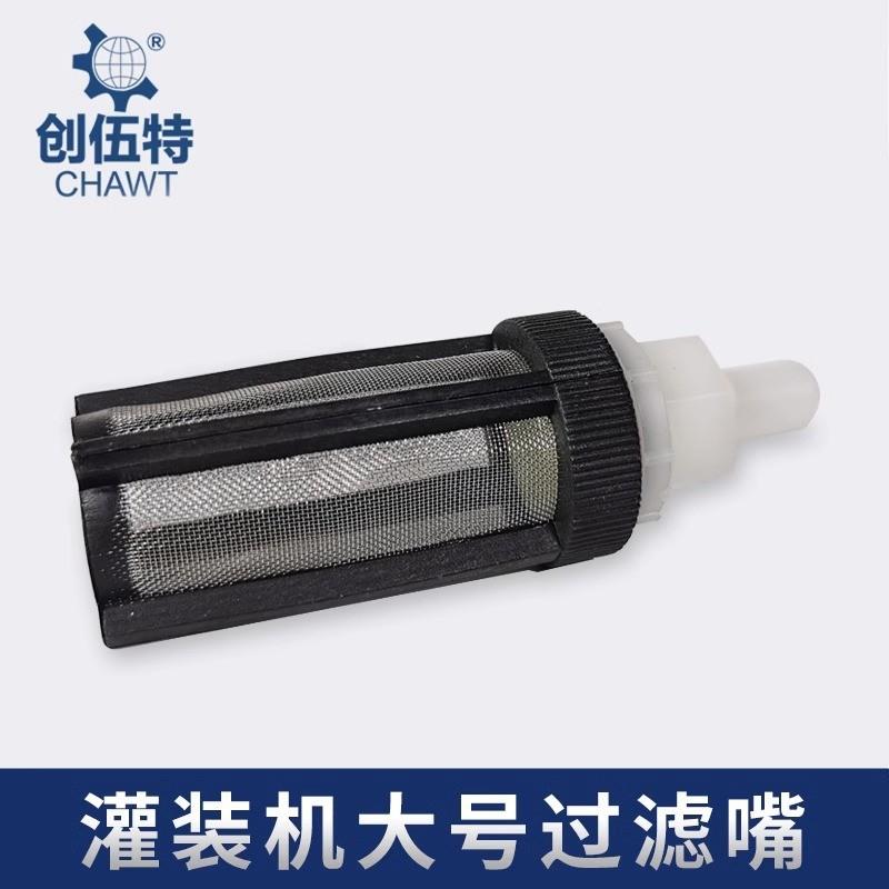 创伍特灌装机配件不锈钢软管PVC食用硅胶软管不锈钢过滤网灌装机