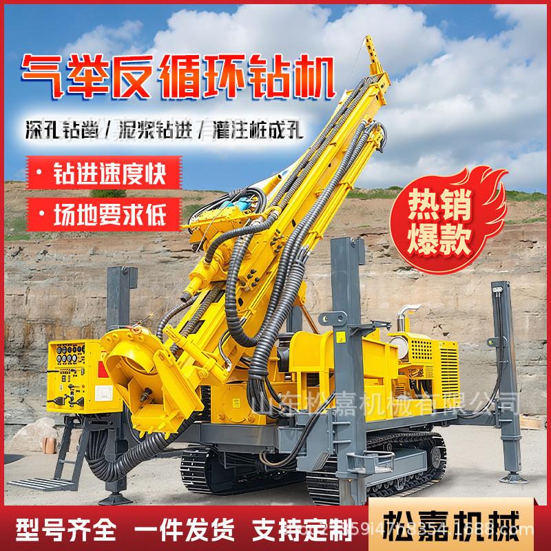 RC500气举反循环钻机 履带式岩粉取样机矿山金属矿取岩勘探钻机