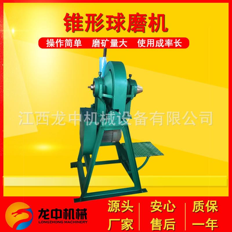 高速实验室球磨机 陶瓷生产加工机械  XMB-15*50实验室锥形研磨机