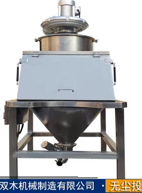 SMTL系列无尘投料站 化工原料投料站 化工粉末防尘投料站厂家直供