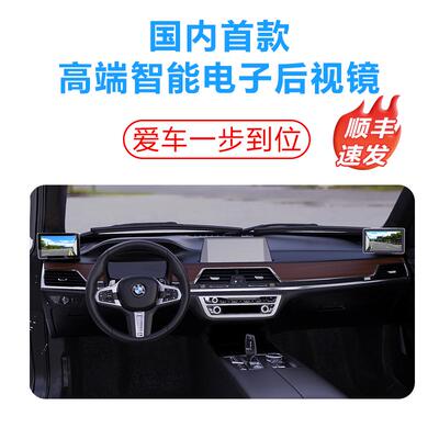 CMS汽车电子后视镜左右盲区摄像头盲区辅助高清夜市
