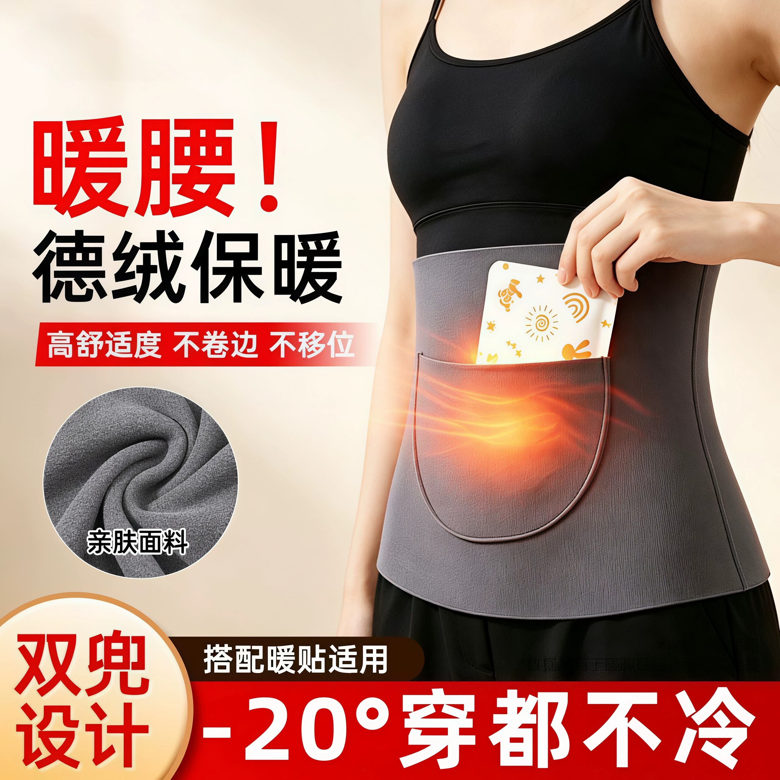 暖宫护腰带女士保暖腰部发热德绒带兜经期护肚子神器秋冬季防着凉