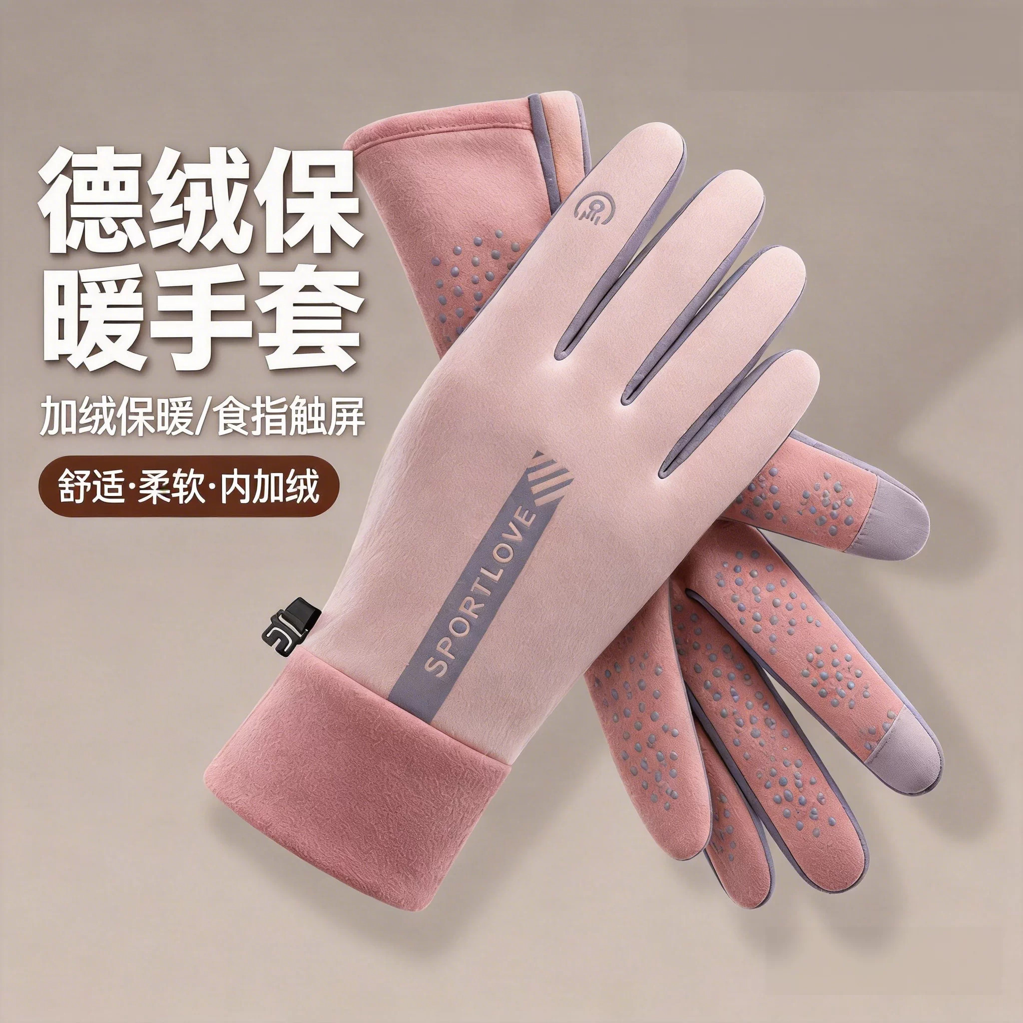 冬季骑行保暖防泼水防风触屏手套