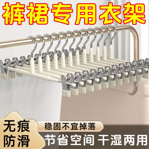家用强力裤架无痕多功能防滑夹子裙子收纳夹挂裤子衣架不锈钢晾晒