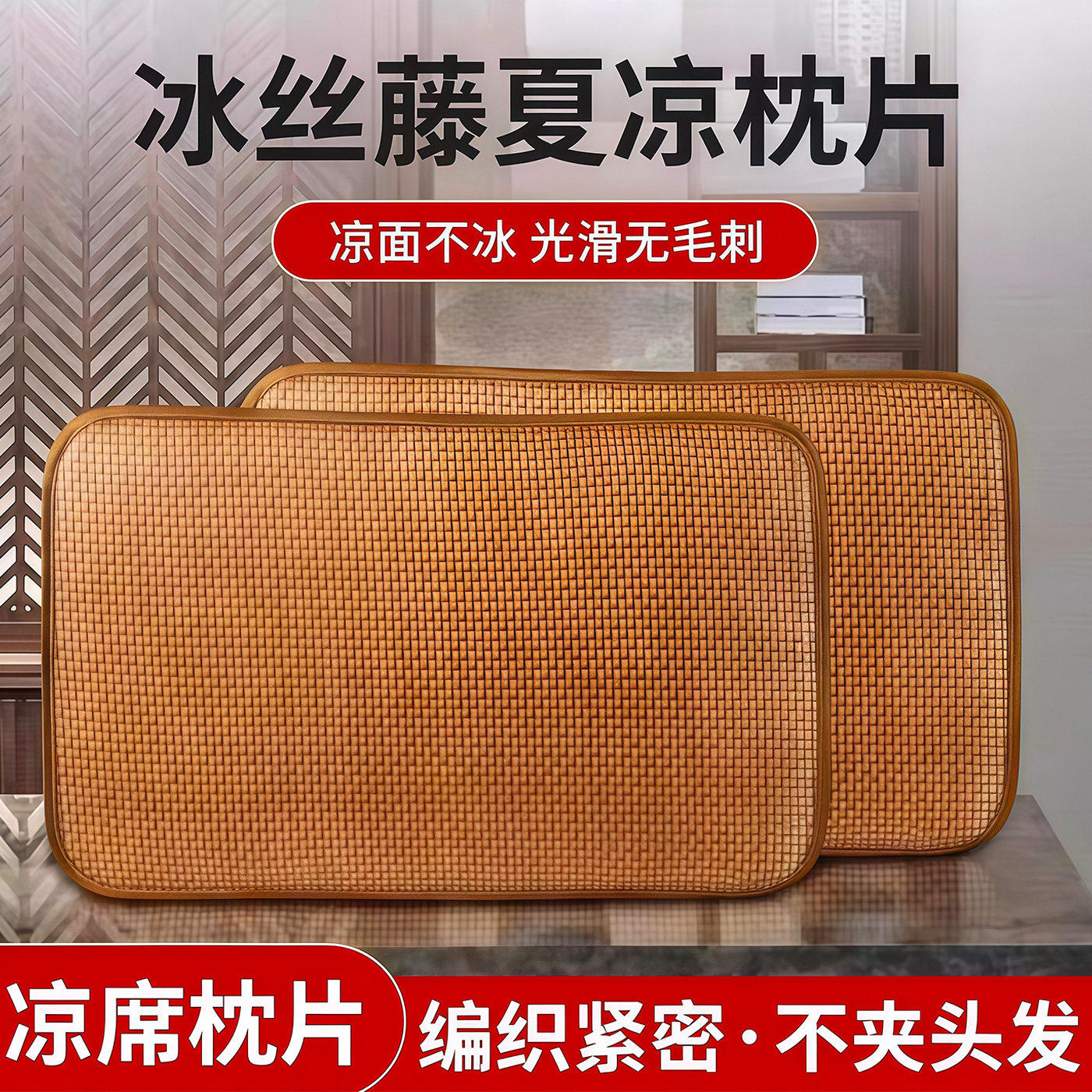 藤席枕席枕片夏凉夏季一对枕头套凉席成人单人枕套枕头无枕芯枕片