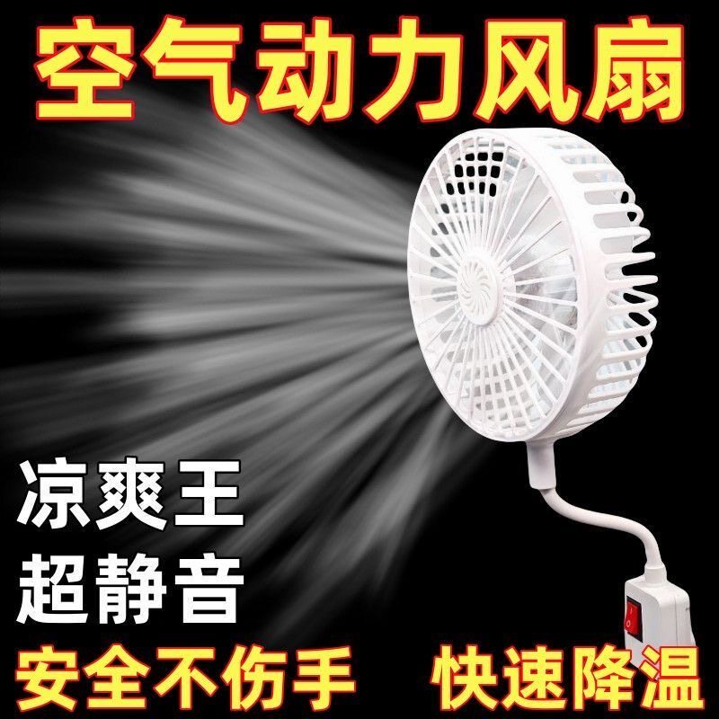 【现货】便捷香薰小风扇万向三插头一体厨房专用大风力电风扇静音