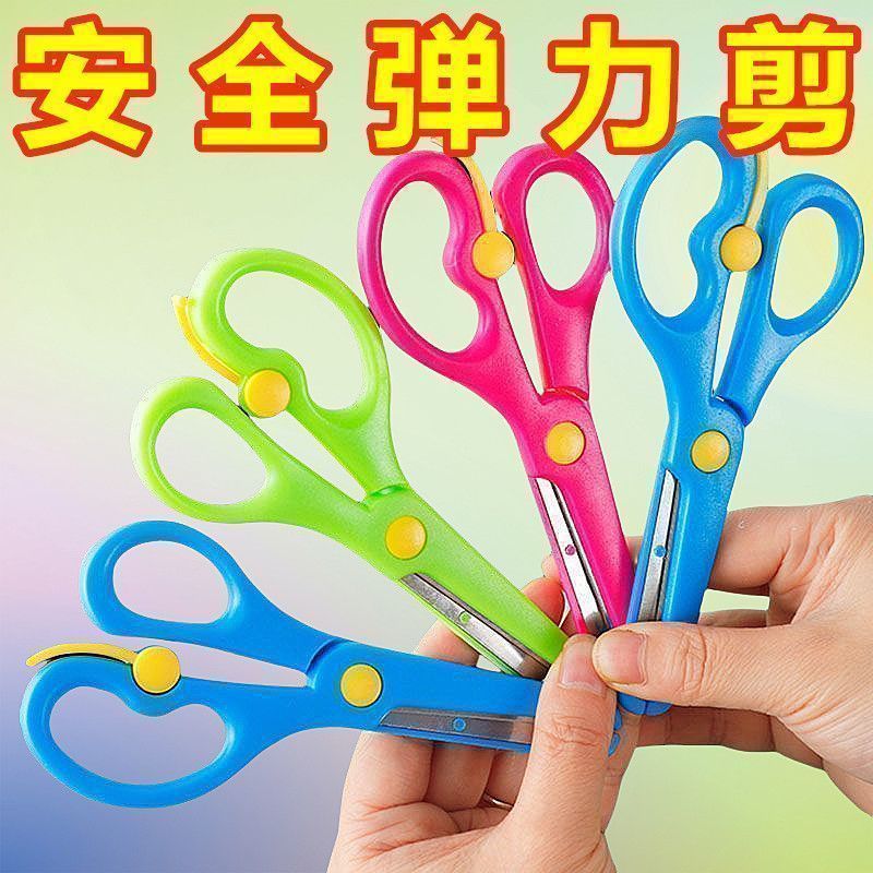 开学特惠儿童手工圆头防夹手剪刀