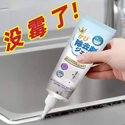去霉斑除霉啫喱防霉防潮家用