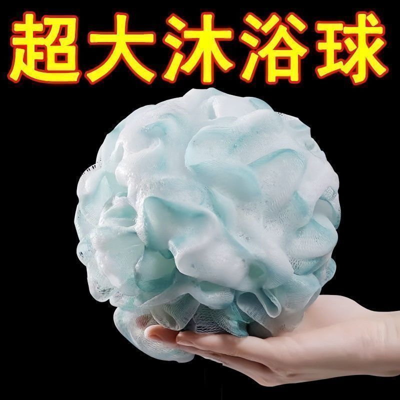 渐变大号魔芋棉强力起泡沐浴球