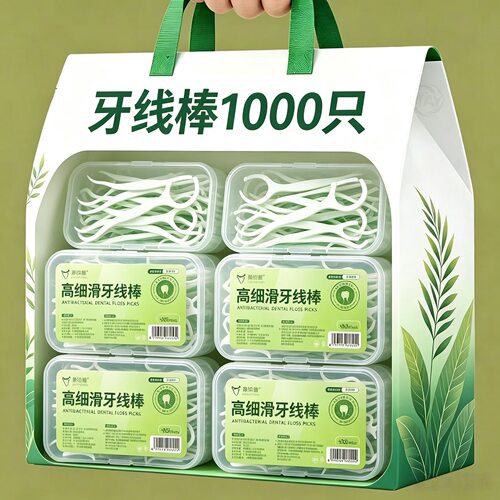 【牙线医用无菌】进口高档牙线棒超细剔牙家庭装成人一次性牙线