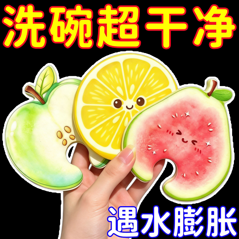 水果木浆棉加厚吸水去污洗碗擦