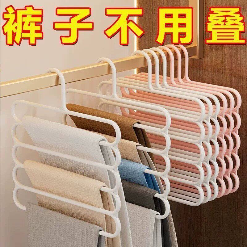 【五层裤架】多功能多层裤子衣架家用无痕裤架可折叠衣柜收纳神器