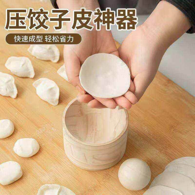 新款饺子器木制圆形厨房家用擀饺子皮神器模具包水面皮不粘饺子皮