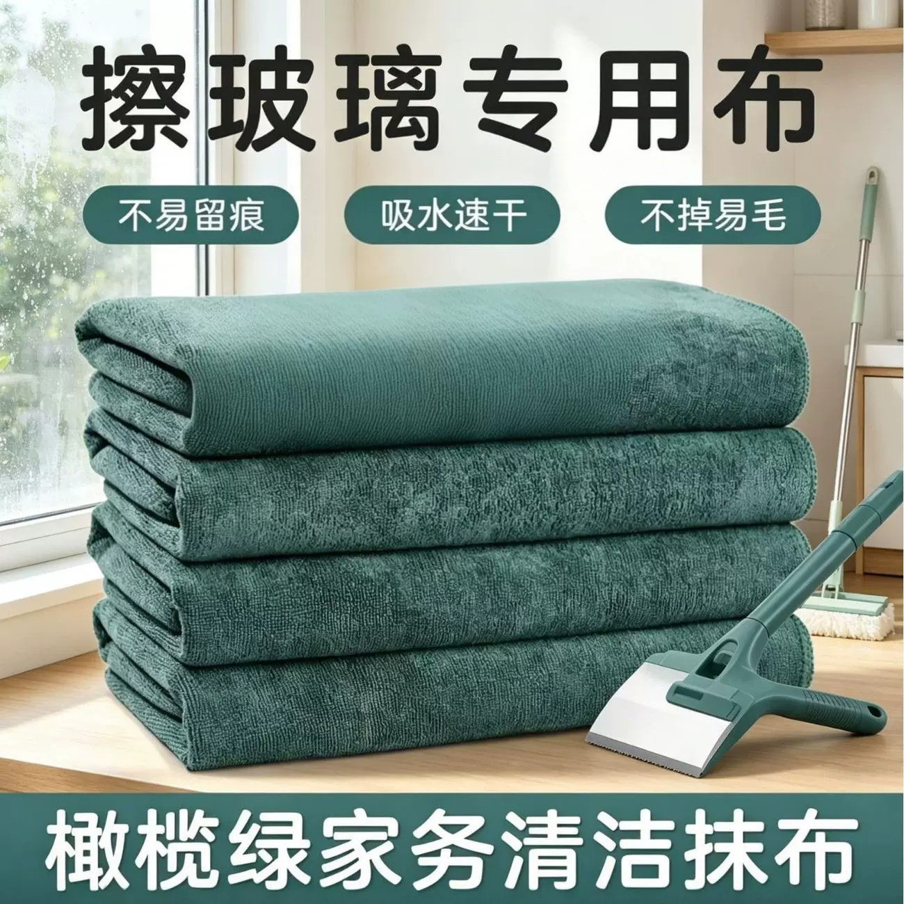 北欧风橄榄绿抹布家用家庭大号特厚吸水耐磨清洁布擦玻璃镜面神器