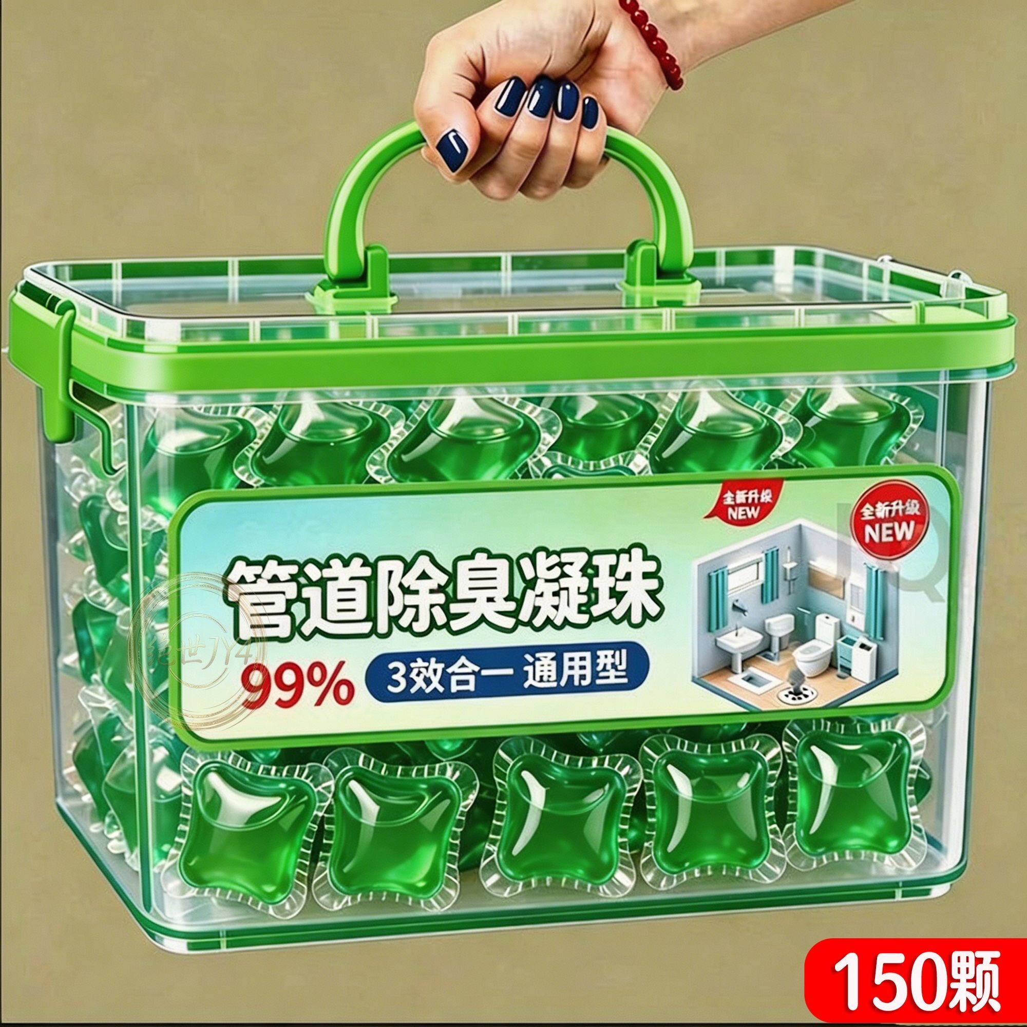 下水道香薰除臭防虫凝珠