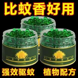 防蚊神器香茅凝珠防蚊虫凝胶室内户外夏季不用插电驱防虫植物强效