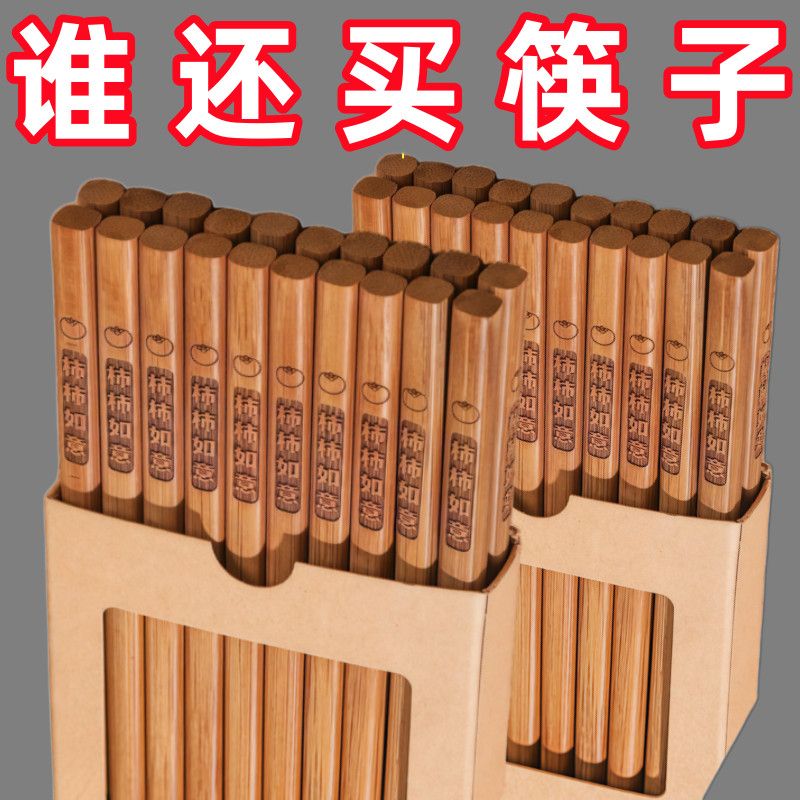 柿柿如意【深度高温碳化】楠竹筷子高档家用天然竹防霉筷无漆无蜡