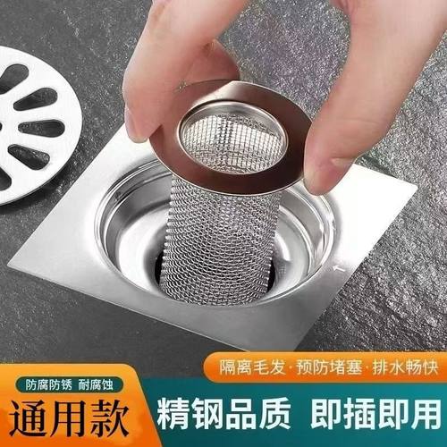 不锈钢过滤网防堵浴室地漏