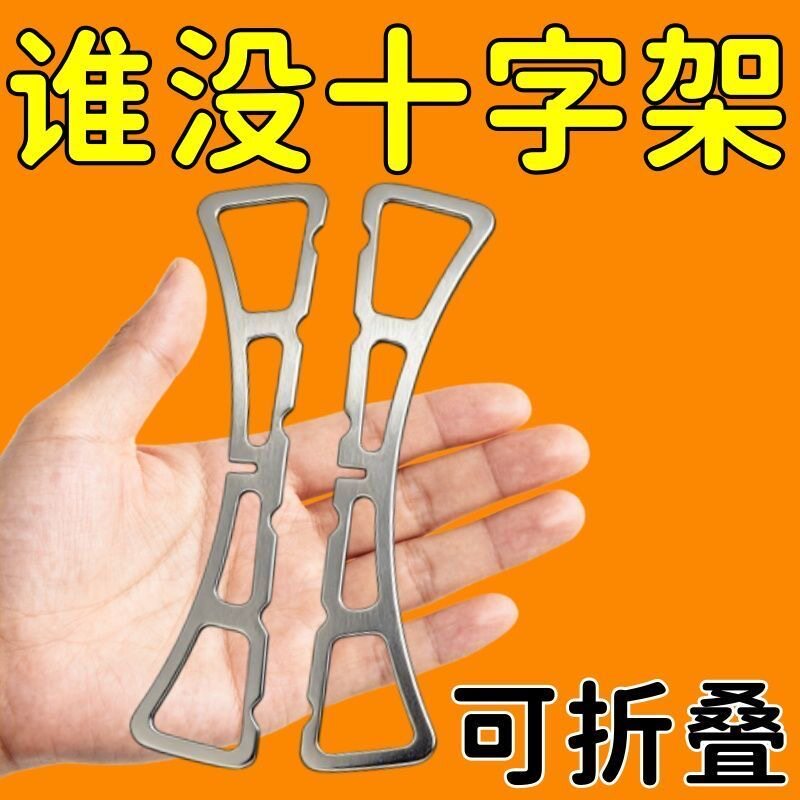 加厚防烫不锈钢家用十字蒸架露营野餐烧烤蒸煮支架厨房锅垫放置架