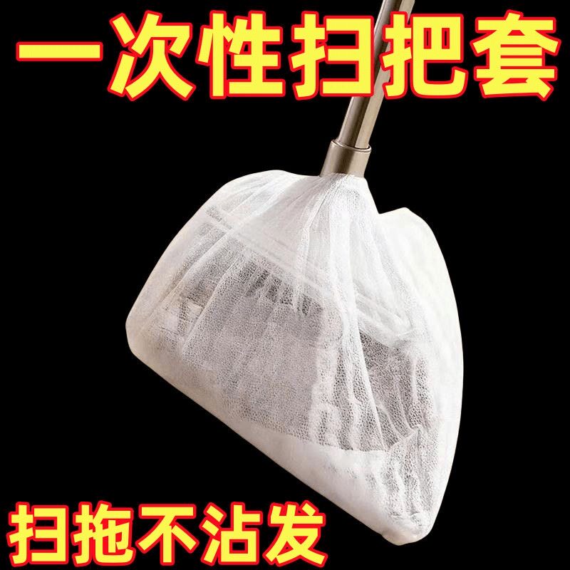 一次性免换抹布静电吸毛扫把套