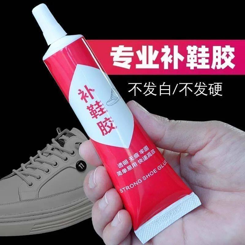修鞋匠专用强力防水牢固软胶