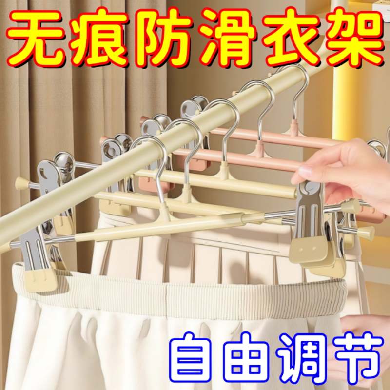 升级无痕裤夹子衣夹不锈钢jk晾衣架裙夹可调节强力裤架收纳神器