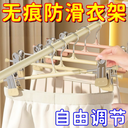 升级无痕裤夹子衣夹不锈钢jk晾衣架裙夹可调节强力裤架收纳神器