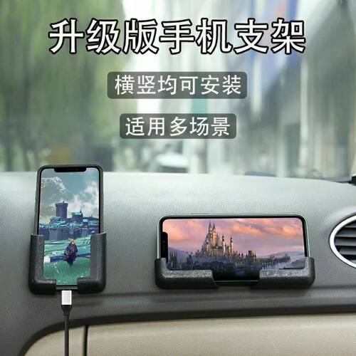 车载粘贴式手机导航支架