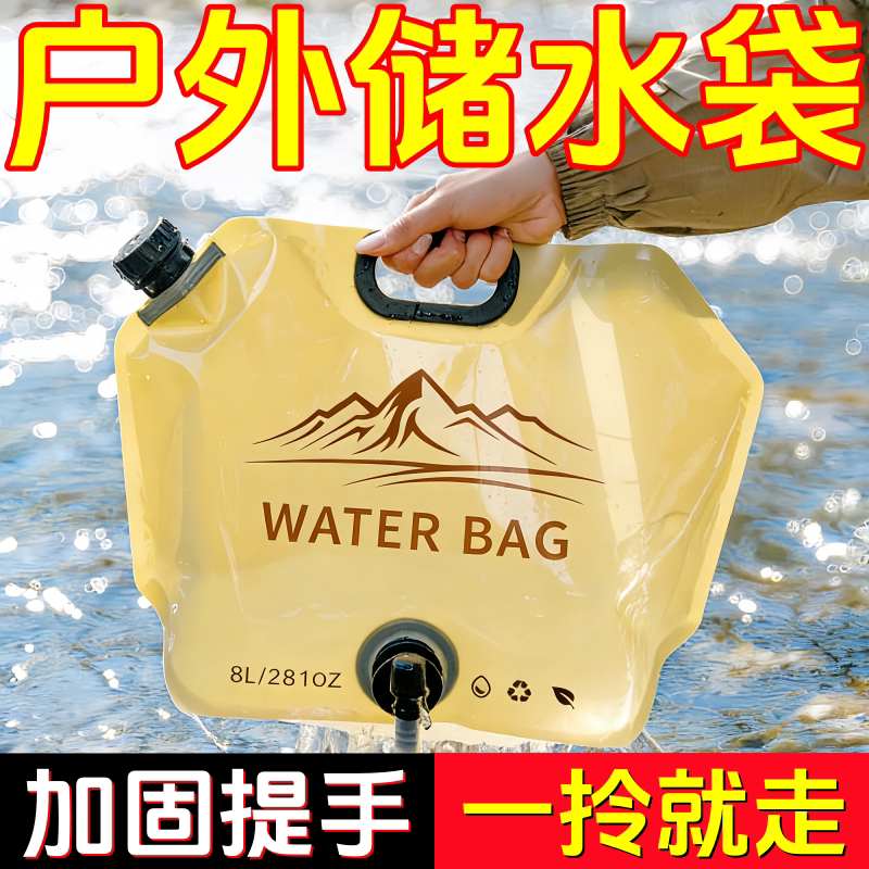 户外便携水龙头露营车载水袋