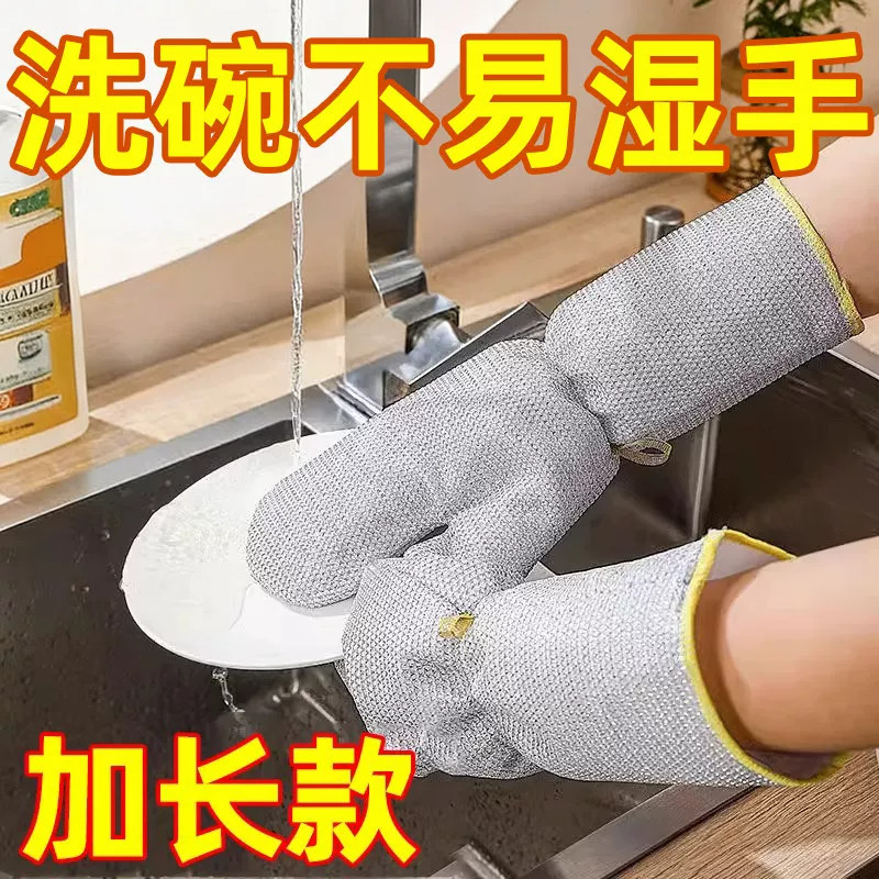 钢丝洗碗手套加长加厚防水护手不易伤锅钢丝球刷锅神器洗碗用手套
