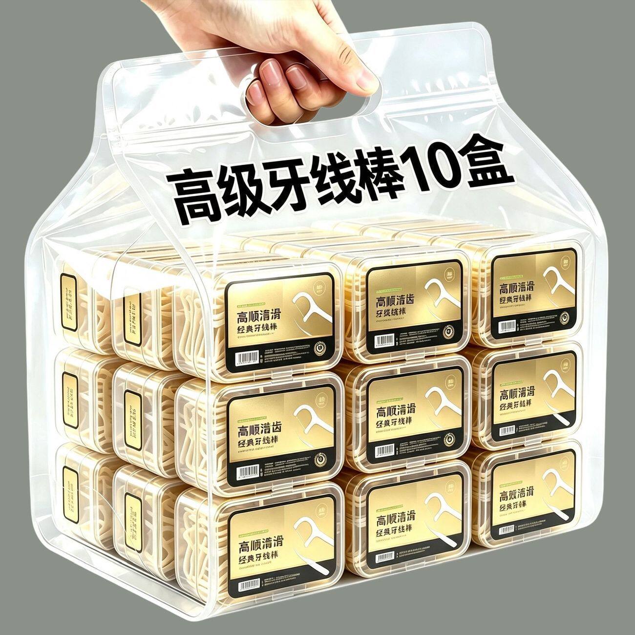 【牙线医用无菌】进口高档牙线棒超细剔牙家庭装成人一次性牙线