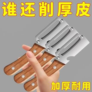 厨房多功能不锈钢厨房加厚水果刮皮削皮刀县甘蔗菠萝去皮专用神器