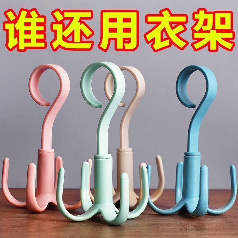 可旋转四爪多功能衣帽收纳挂钩