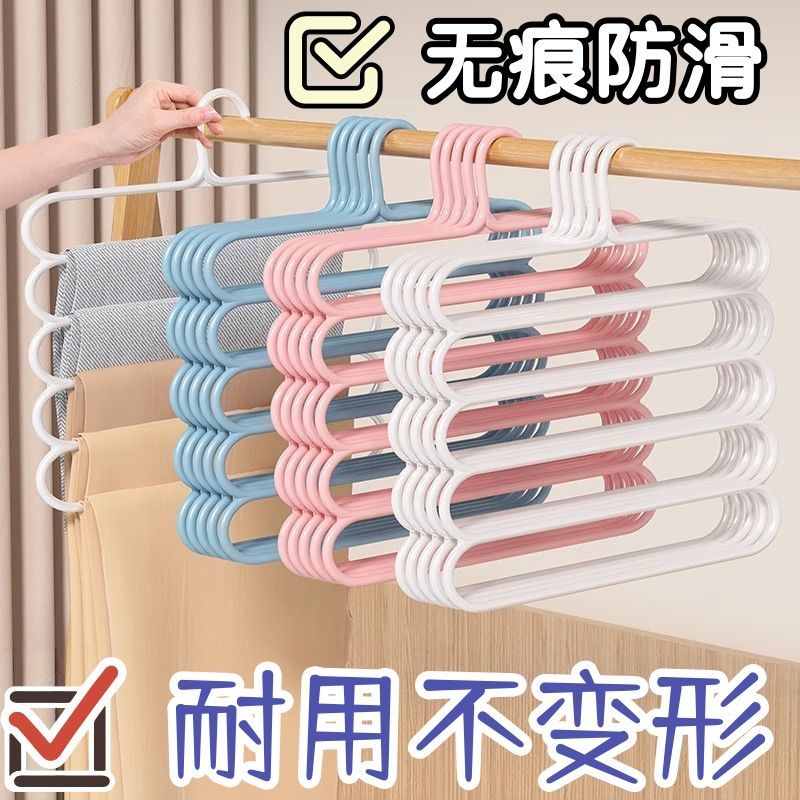 【五层裤架】多功能多层裤子收纳神器家用裤架可折叠节省空间