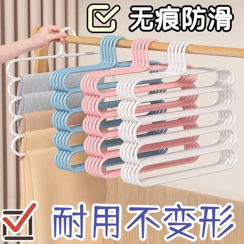 【五层裤架】多功能多层裤子收纳神器家用裤架可折叠节省空间