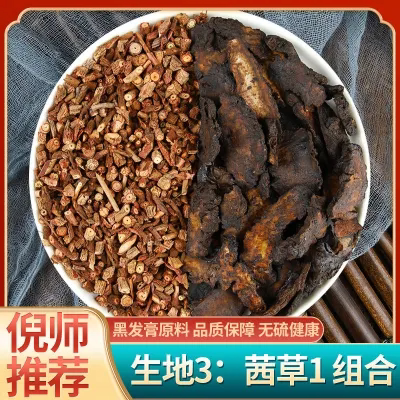 倪海厦茜草生地膏北京同仁堂原材料生地茜草膏洗发乌黑