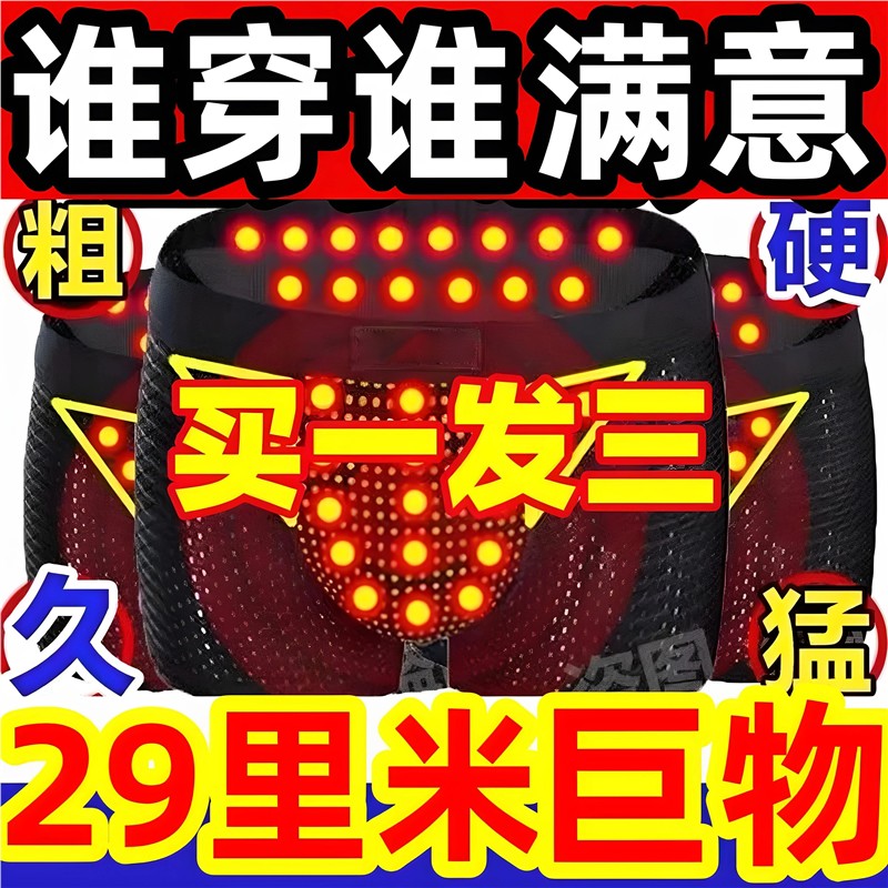 英国官方正品卫裤纯棉透气男士增大生理保健平角磁石内裤男裤衩