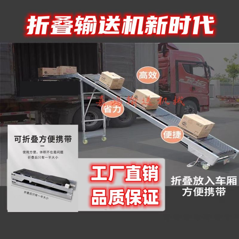 家用小型输送机粮食化肥