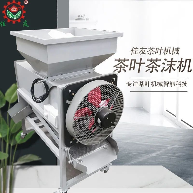 茶叶风选机新款小型全自