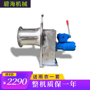 碧海机械船用液压卧式起锚机304不锈钢拉海带机1吨2吨起网机厂家