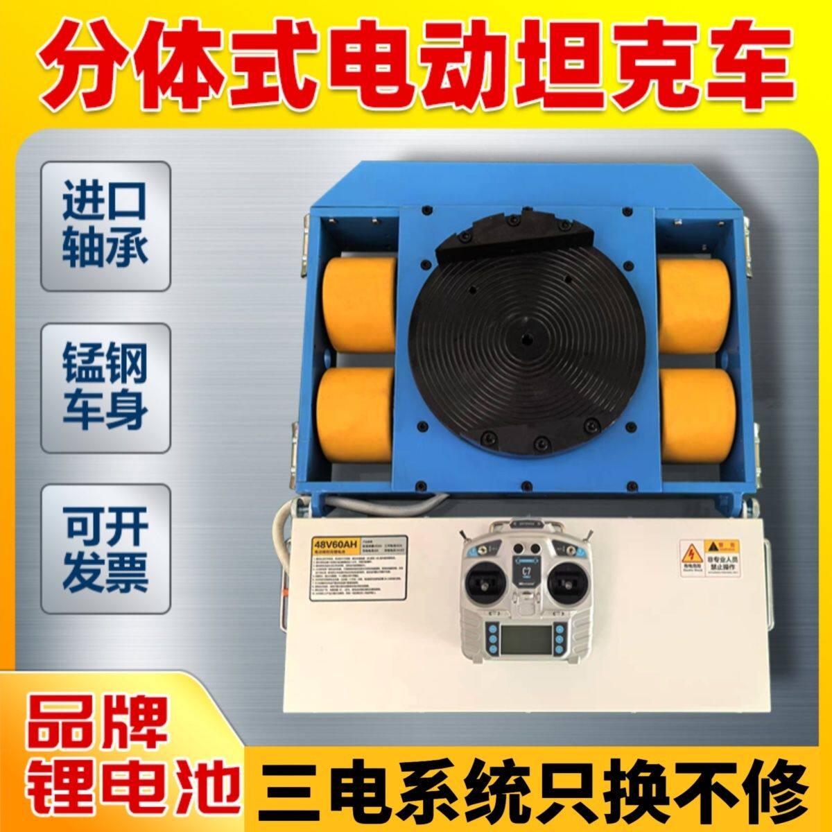 电动搬运坦克车地牛小重