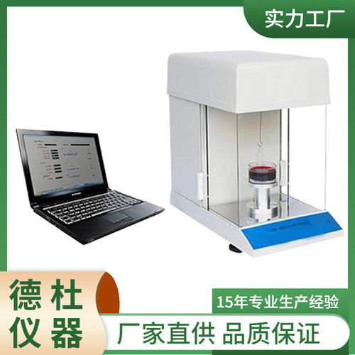 供应JYW-200C全自动表、界面张力仪